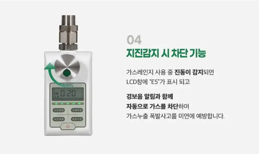 디벨 가스 자동차단기 D-002