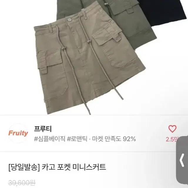 카고 pocket mini skirt (블랙 m)