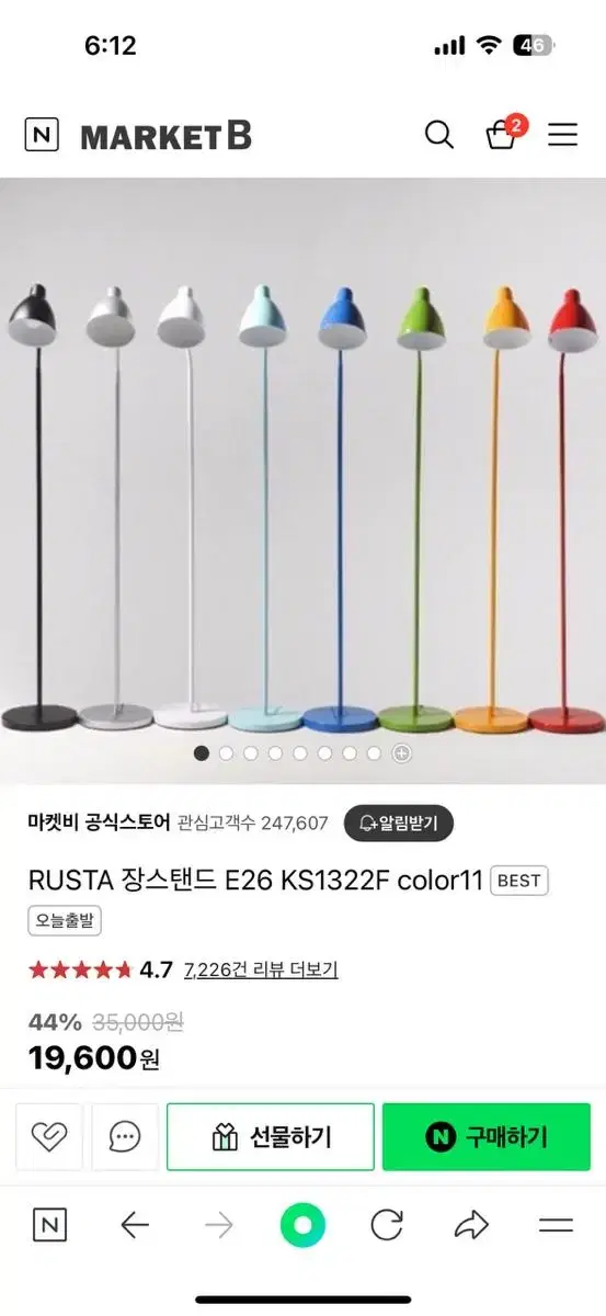 RUSTA 장스탠드