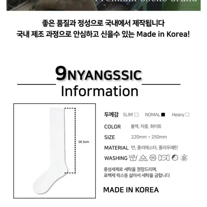 여성용 무지 반장목 니삭스 블랙 230~250mm