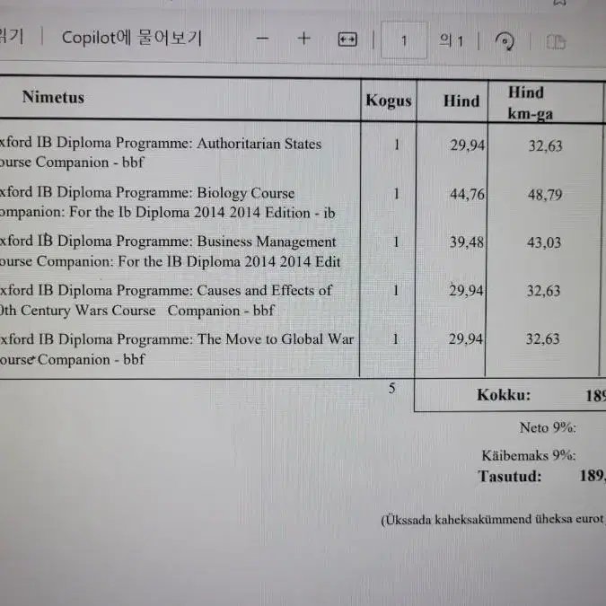 IB DP 교재(biology, bm, history, english)