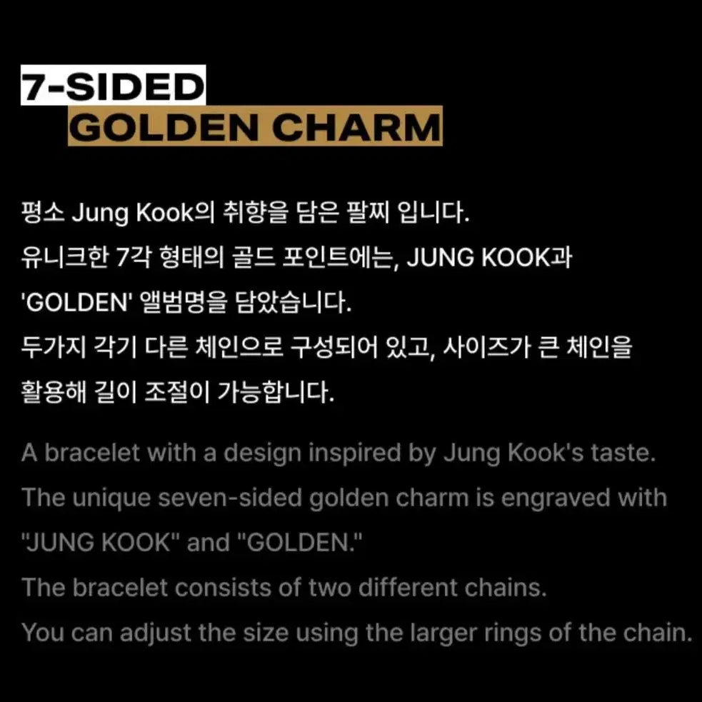 BTS 방탄소년단 정국 JK Golden 골든 Bracelet  팔찌