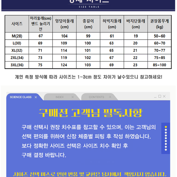 [1+1 무료배송]남자 남성 오리털 패딩바지 겨울 스포츠 바지 방한 작업