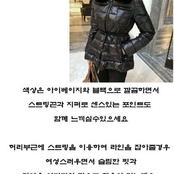 [무료배송]여자 여성 몽클패딩 토끼털카라 오리털패딩 숏패딩 겨울 아우터