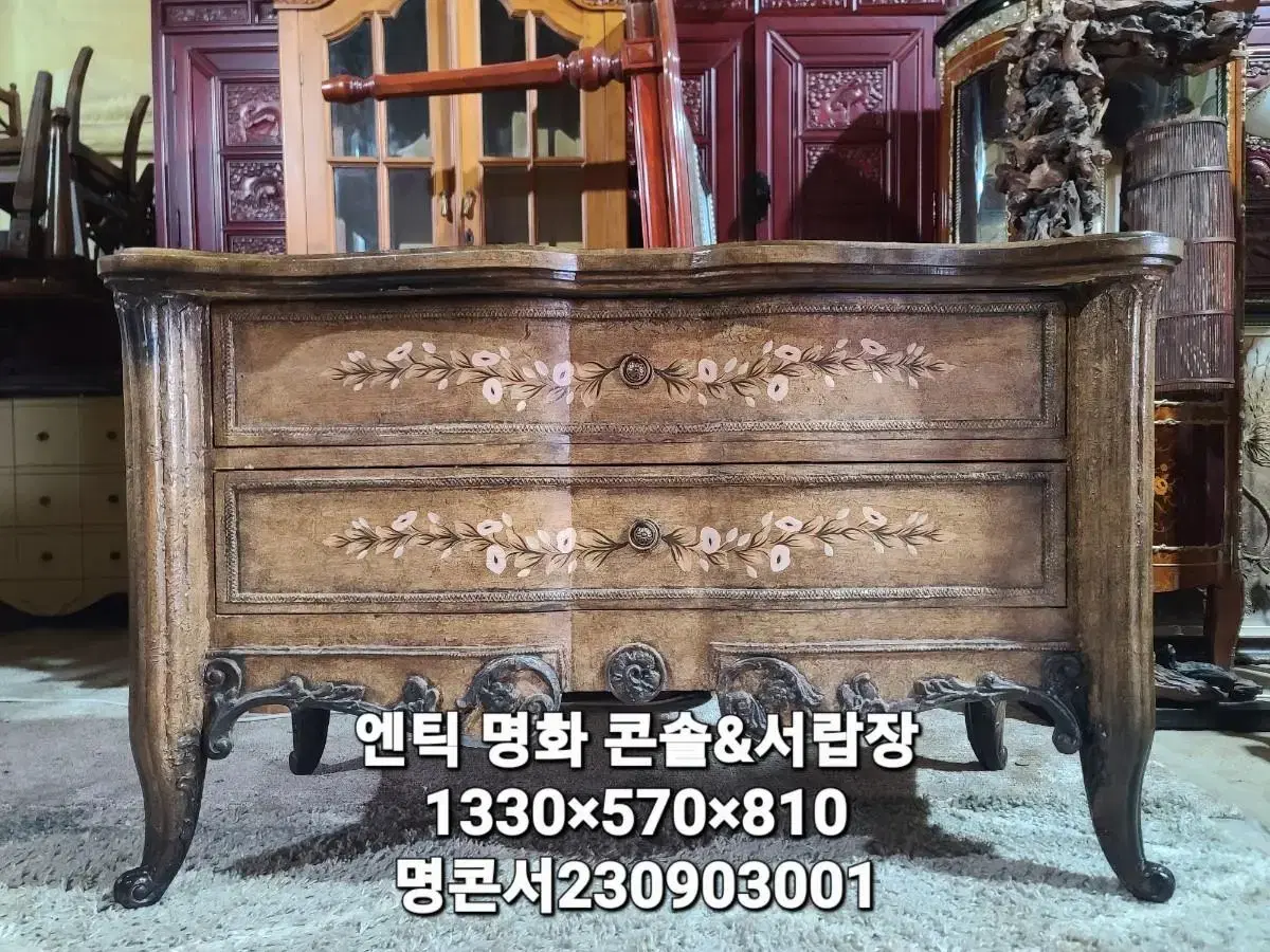 엔틱 명화 콘솔&서랍장