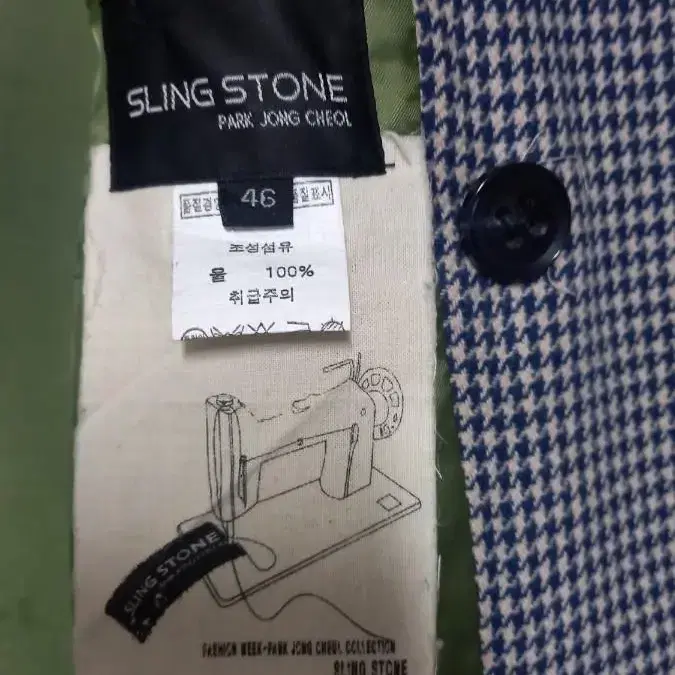 박종철 SLING STONE 망또st. 코트(66~77)