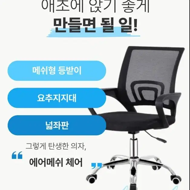 사무용의자. 새제품(미개봉) 팝니다.