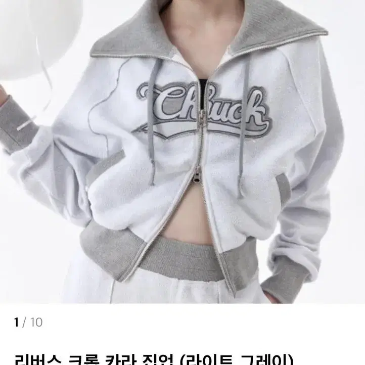 Chuck 척 크롭 카라집업 라이트그레이 free