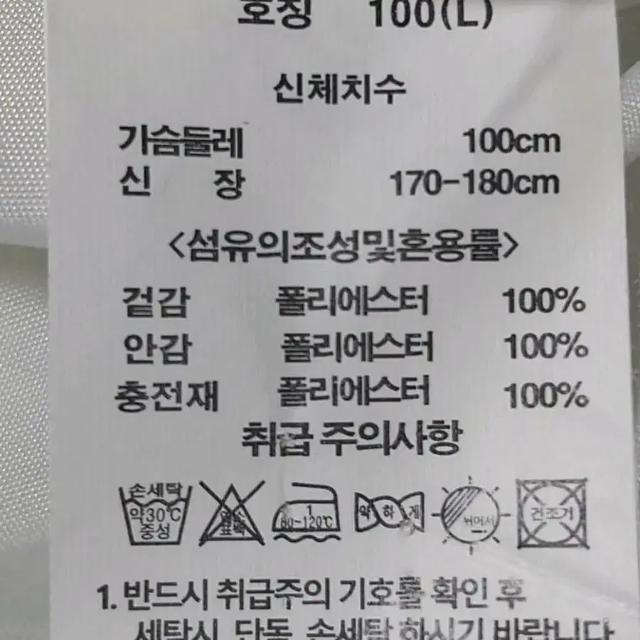 르까프 웰론 롱패딩 남성L