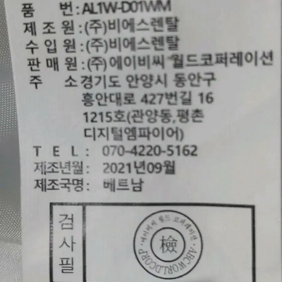 르까프 웰론 롱패딩 남성L