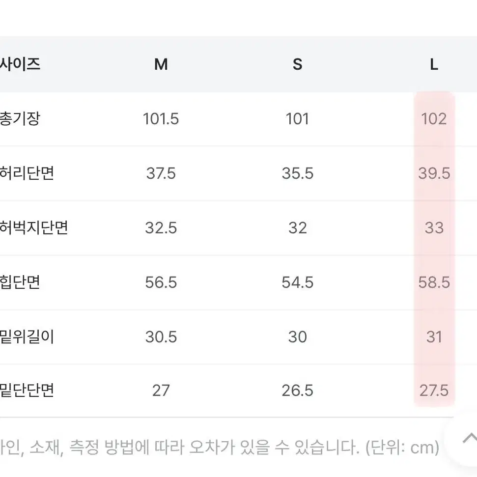 빅사이즈 아이보리 카고바지 XL