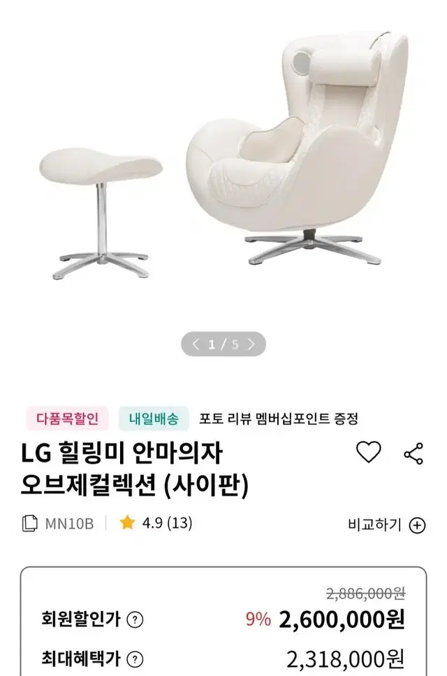 Lg 힐링미 오브제컬렉션 급처 신품가260>150