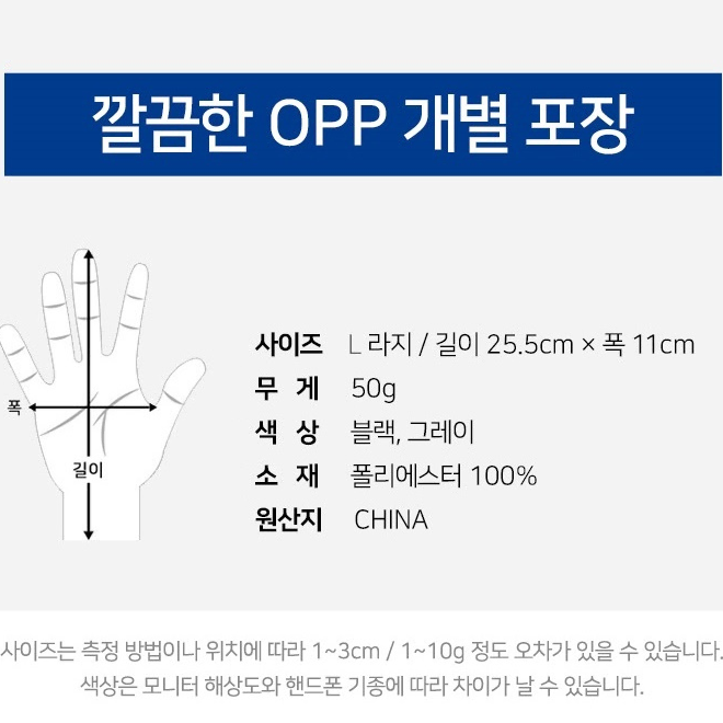 겨울 등산 배달 배민 쿠팡 기모장갑 스마트폰터치 생활방수 방한