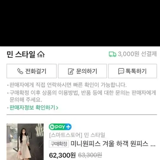 트위드 원피스