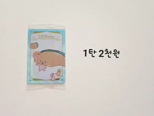 산리오 웨하스 카드 1 2 3 4탄 판매합니다