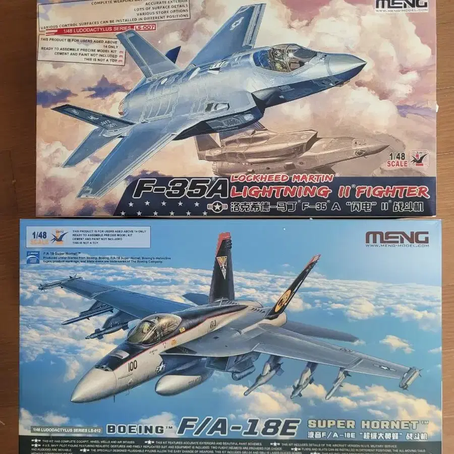 MENG F-35, F/A-18E, 반다이 에바 2호기,8호기