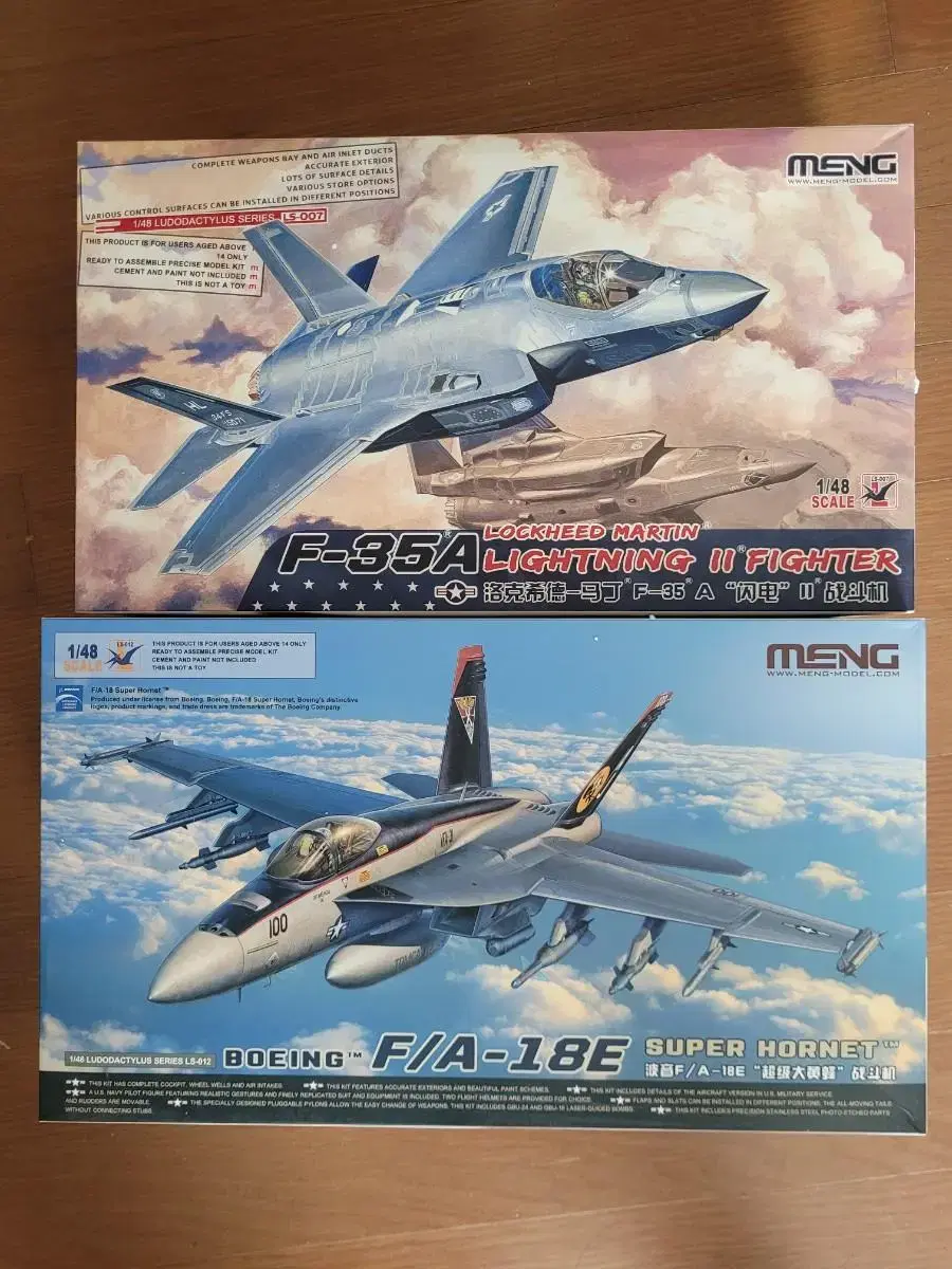 MENG F-35, F/A-18E, 반다이 에바 2호기,8호기