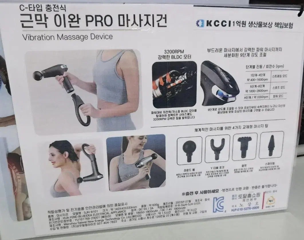 미개봉) 근막 이완 pro 마사지 기