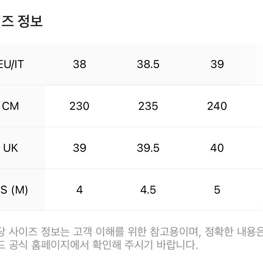 디올 오블리크 로우 38.5