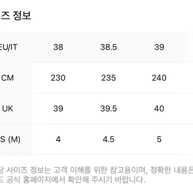 디올 오블리크 로우 38.5