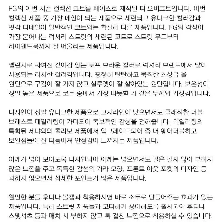 [M] 퓨에르옴므 듀드나인 더 오버코트 토프브라운