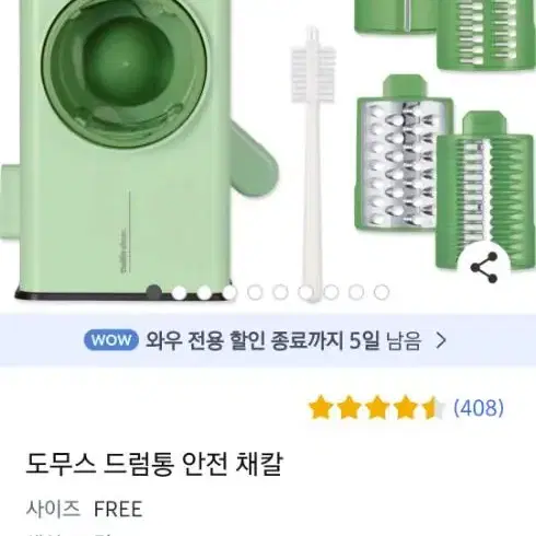 도무스드럼통안전채칼