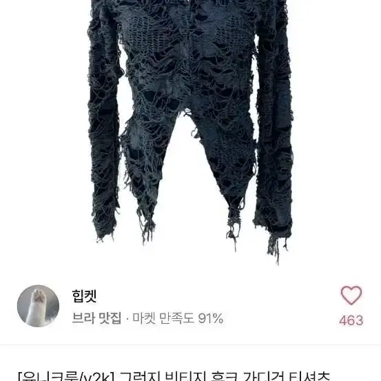 그런지 빈티지 가디건 티셔츠