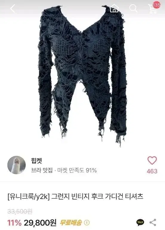 그런지 빈티지 가디건 티셔츠