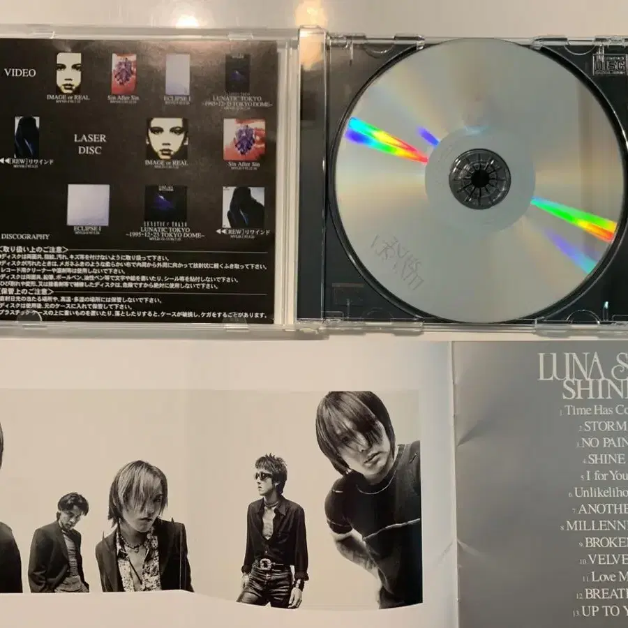 중고 LUNA SEA 루나씨 6집 앨범 SHINE