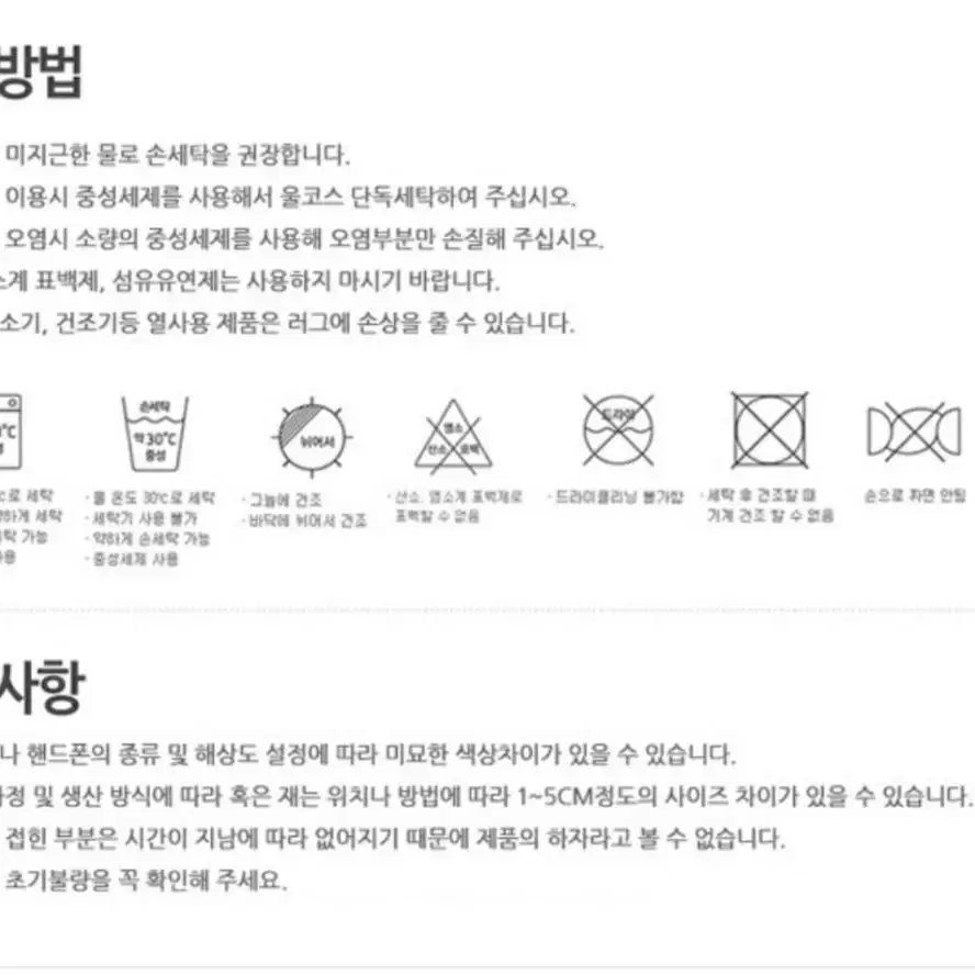 미사용 새제품터치미 러그 카페트