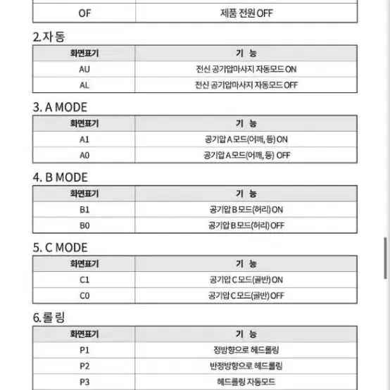 김수자 프라임 에어 스트레칭 온열 안마매트 KSJ-9100(택포) 20만