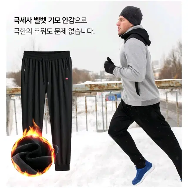 무료배송ㅣ남성기모바지 남성팬츠