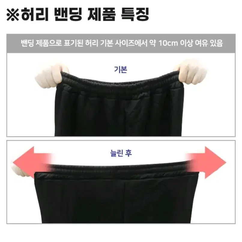 무료배송ㅣ남성기모바지 남성팬츠