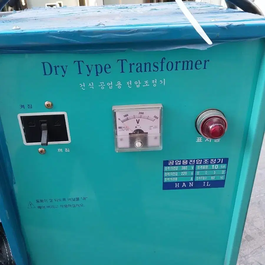 다운트랜스10KW