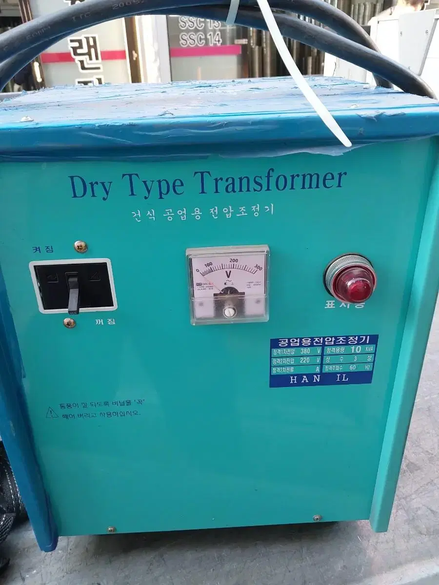 다운트랜스10KW