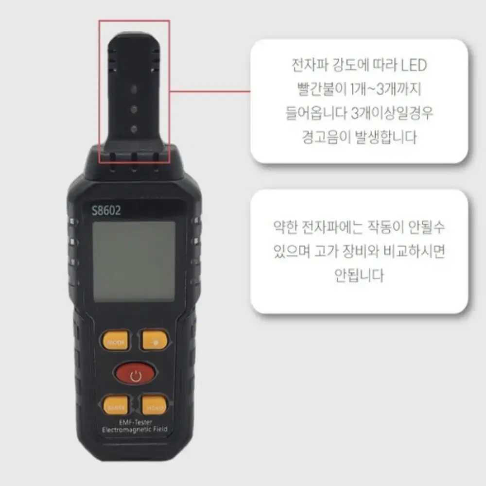 가정용 EMF 전기장 전자파측정기