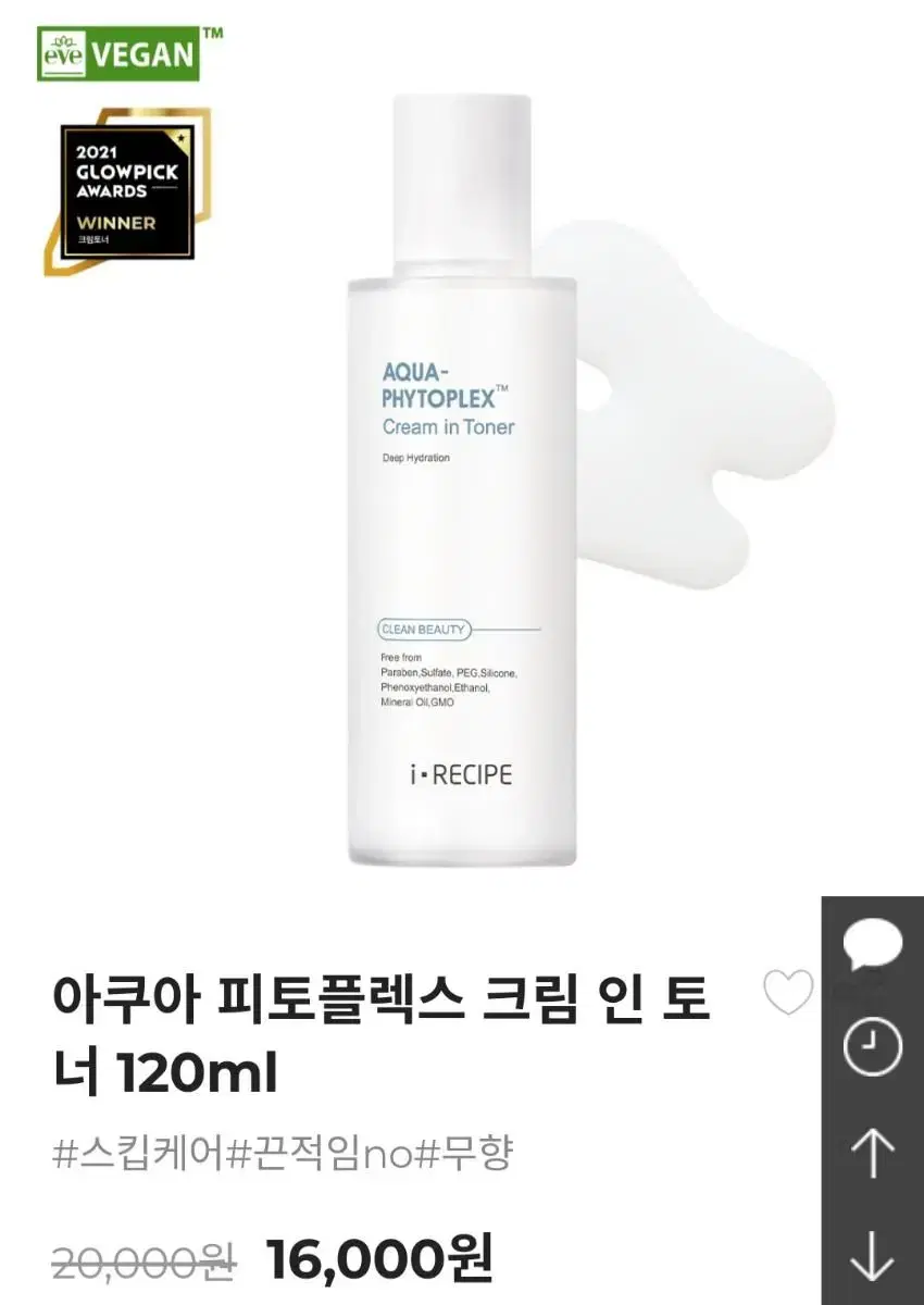 (반택포)아이레시피 아쿠아 피토플렉스 크림 인 토너 120ml