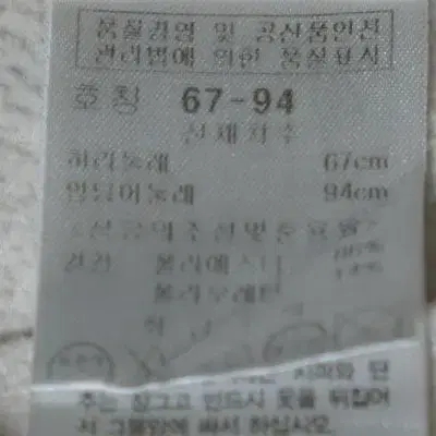 W655 파사르디 여성27사이즈 아이보리 기모 바지