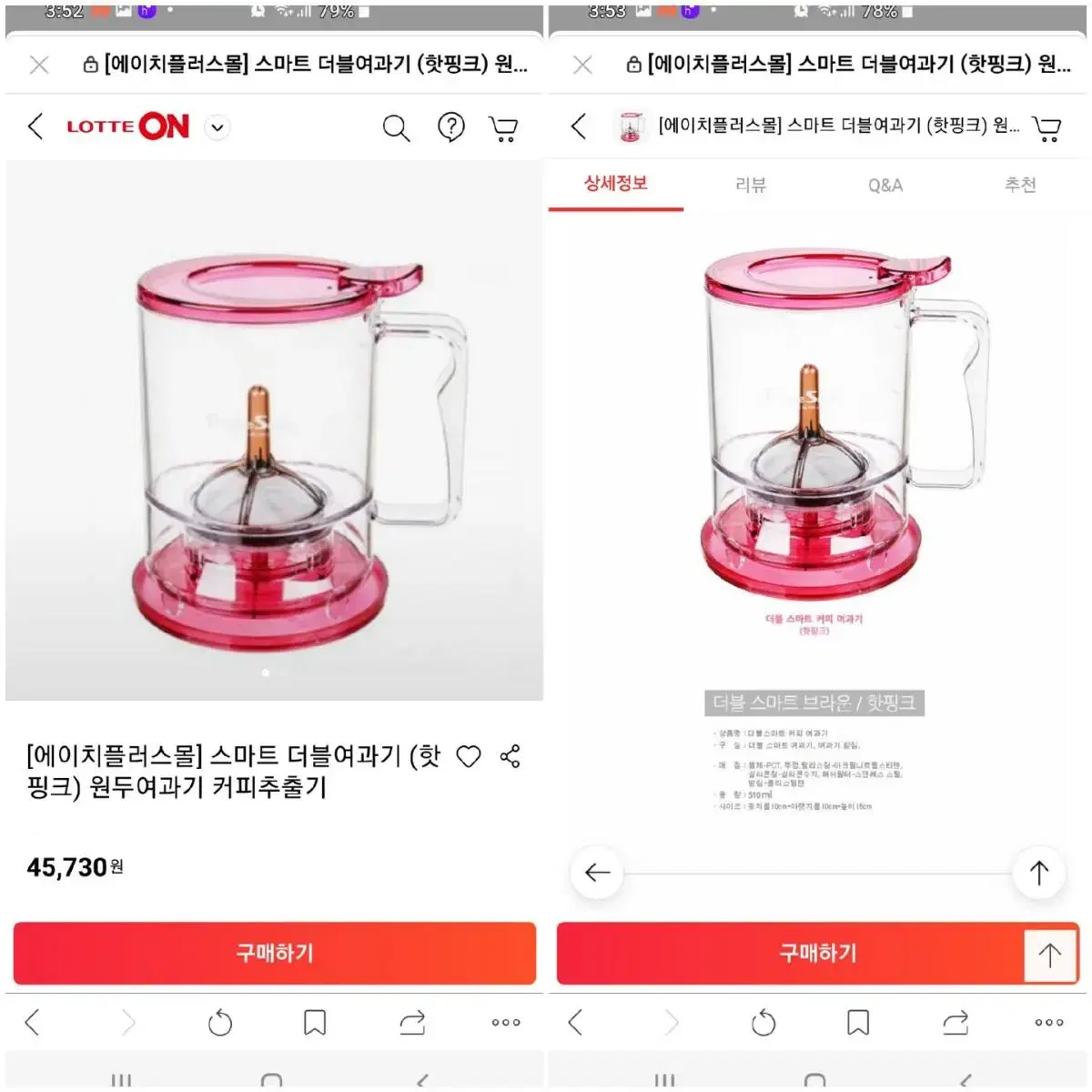 스마트 여과기 커피여과기 차여과기 커피포트