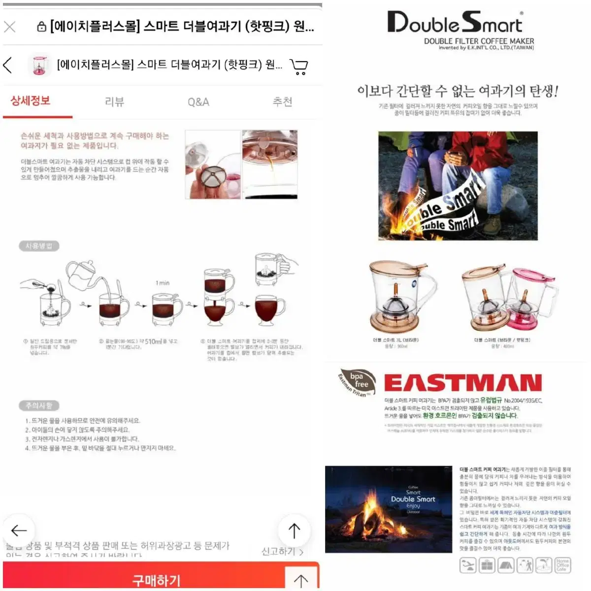 스마트 여과기 커피여과기 차여과기 커피포트