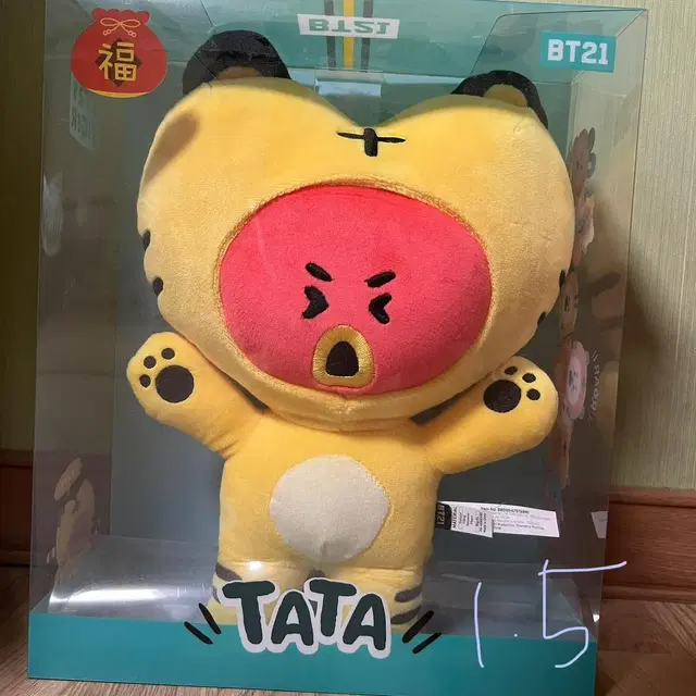 BTS 방탄 bt21 타타양도