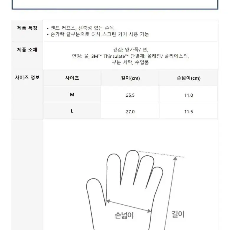 폴로 랄프로렌 남성 쉽스킨 & 플래드 보온 터치 글로브 M