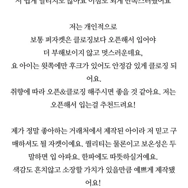 위아 퍼자켓