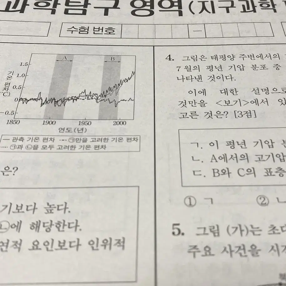 시대인재 지구과학-서바알파,N서바,브릿지,이신혁T