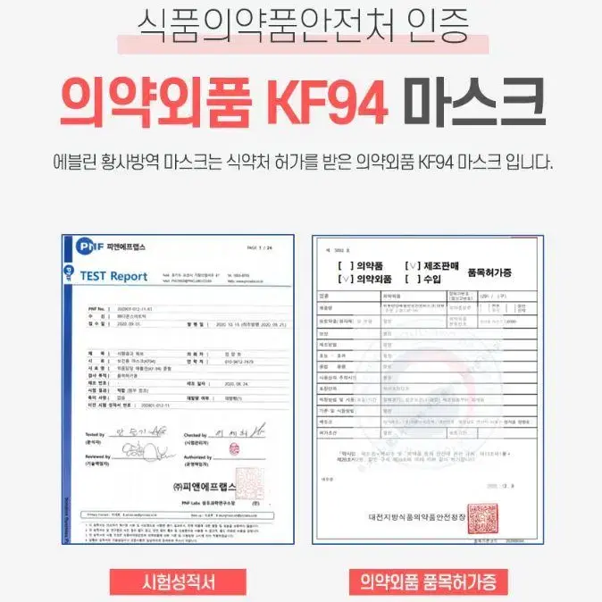 [100매 배송] 국산 숨쉬기편한 KF94 마스크 새부리형 에블린마스크