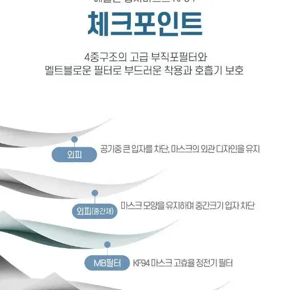 [100매 배송] 국산 숨쉬기편한 KF94 마스크 새부리형 에블린마스크