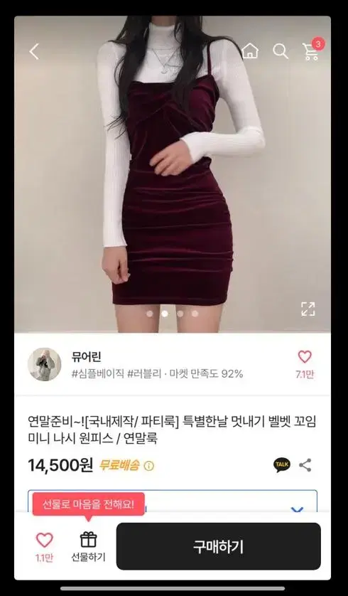 에이블리 교신 판매 꼬임 벨벳 원피스