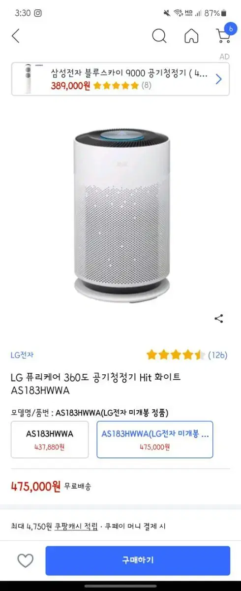 LG퓨리케어 360도 공기청정기