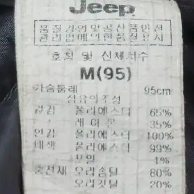 M8675 - 지프 남성95사이즈 그린 레드 배색 체크 덕다운 패딩 조끼