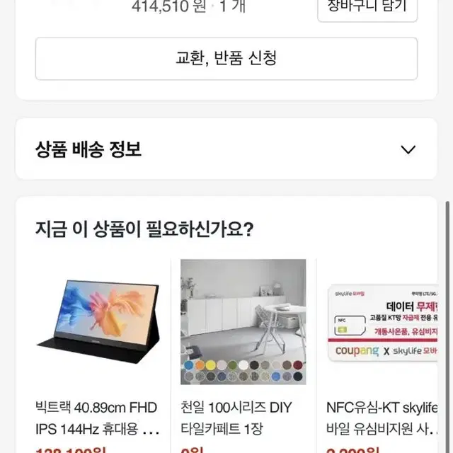 미개봉 삼성전자 갤럭시 A34 자급제 128G